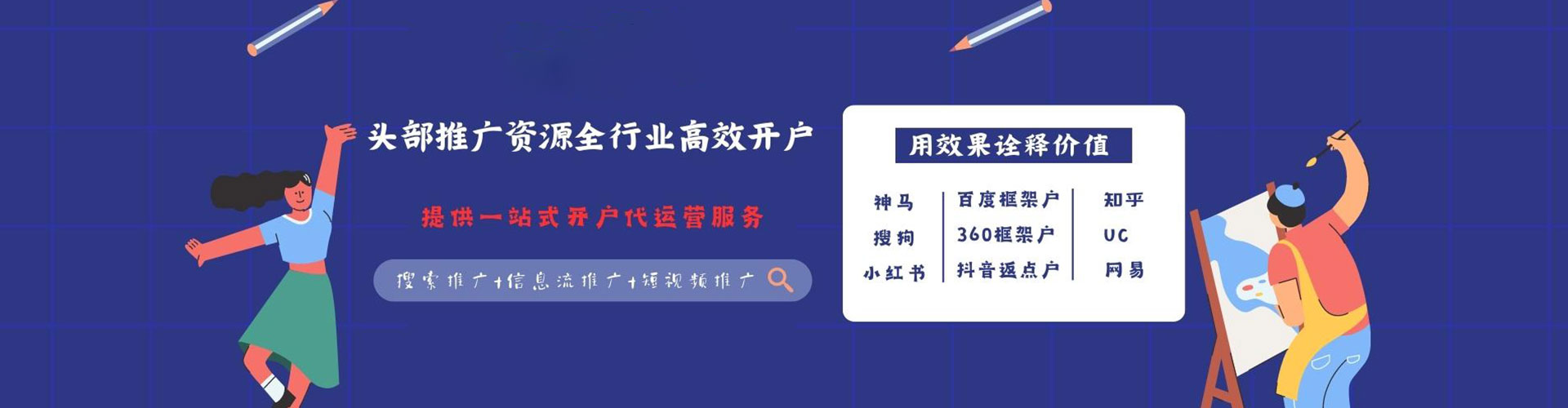 盐水渠道开户返点